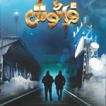 faratosh by ammad hasan