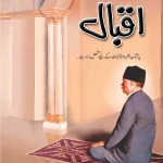 iqbal by ishtiaq ahmed