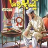 kesa bharosa by faheem alam