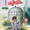 hasrat ka qaidi by faheem alam