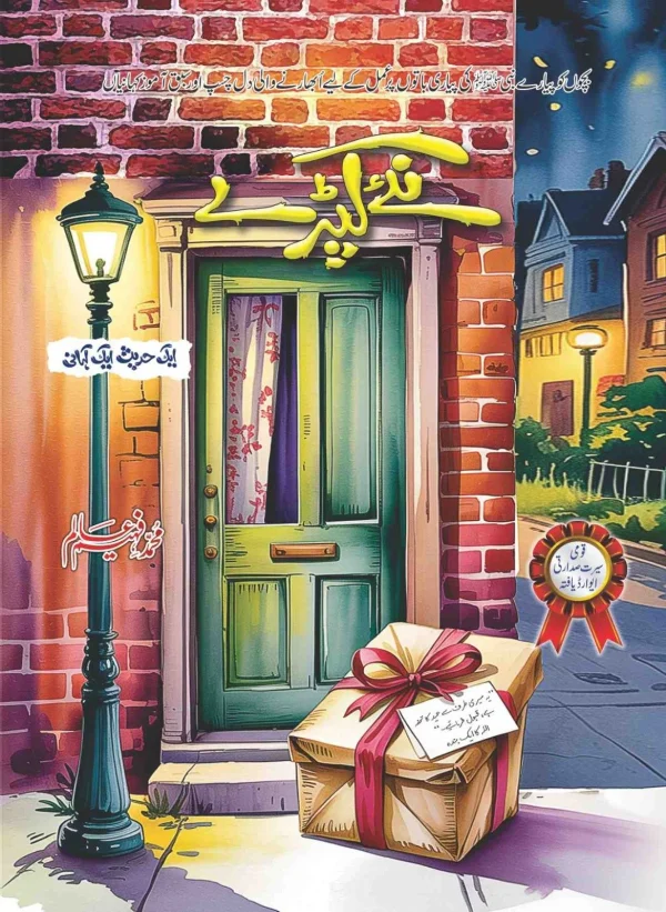 naye kapre by faheem alam