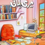 meri kahani by ishtiaq ahmed