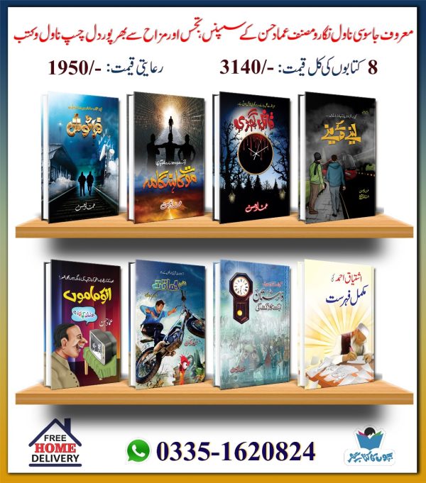 Ammad Hasan Collection
