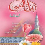 binat un nabi