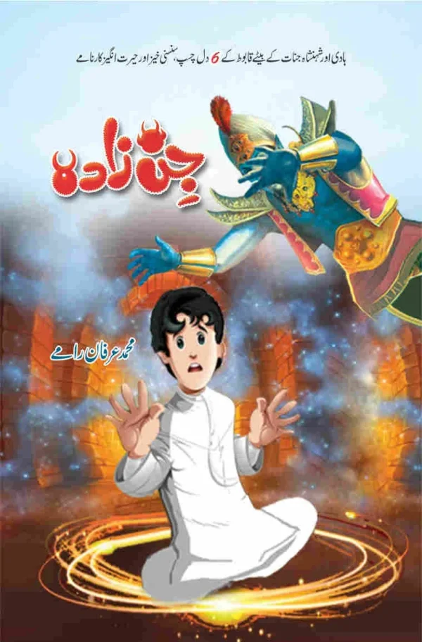 jin zada by irfan ramay