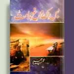 Bs Ek Dagh E Nidamat