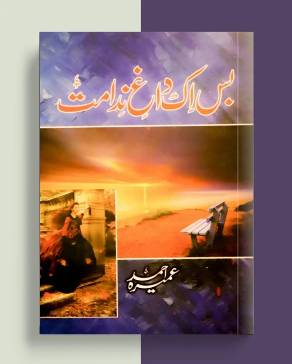 Bs Ek Dagh E Nidamat
