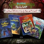 Goosebumps Horror Series in Urdu