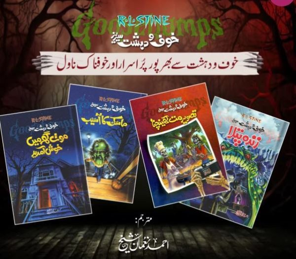 Goosebumps Horror Series in Urdu