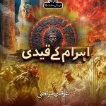 cheekhti maut 11
