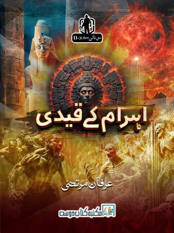 cheekhti maut 11