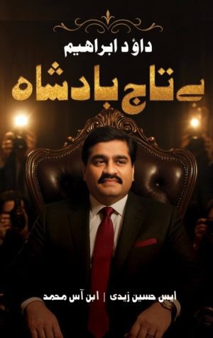 dawood ibrahim be taj badshah