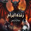 zinda ahram