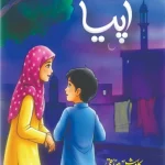 Appiya by kawish siddiqui