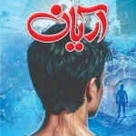 aryaan by kawish siddiqui