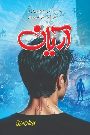 aryaan by kawish siddiqui