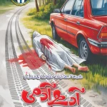 Adhay Admi