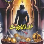 Khazanay Ka Bhoot
