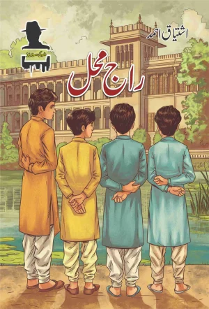 Raj-Mahal