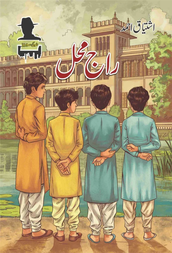 Raj-Mahal