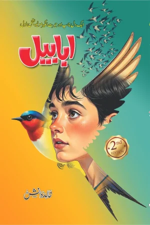 ababeel novel