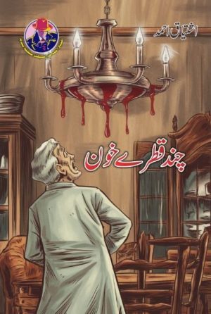 chand Qatray Khoon