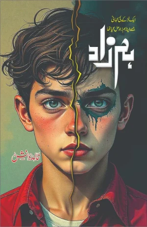 hamzad novel