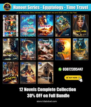 Hanoot Series Bundle Offer