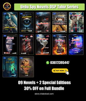 dsp tahir series discount offer