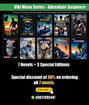 viki mona bundle discount