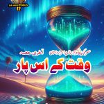 waqt ke us par hanoot series