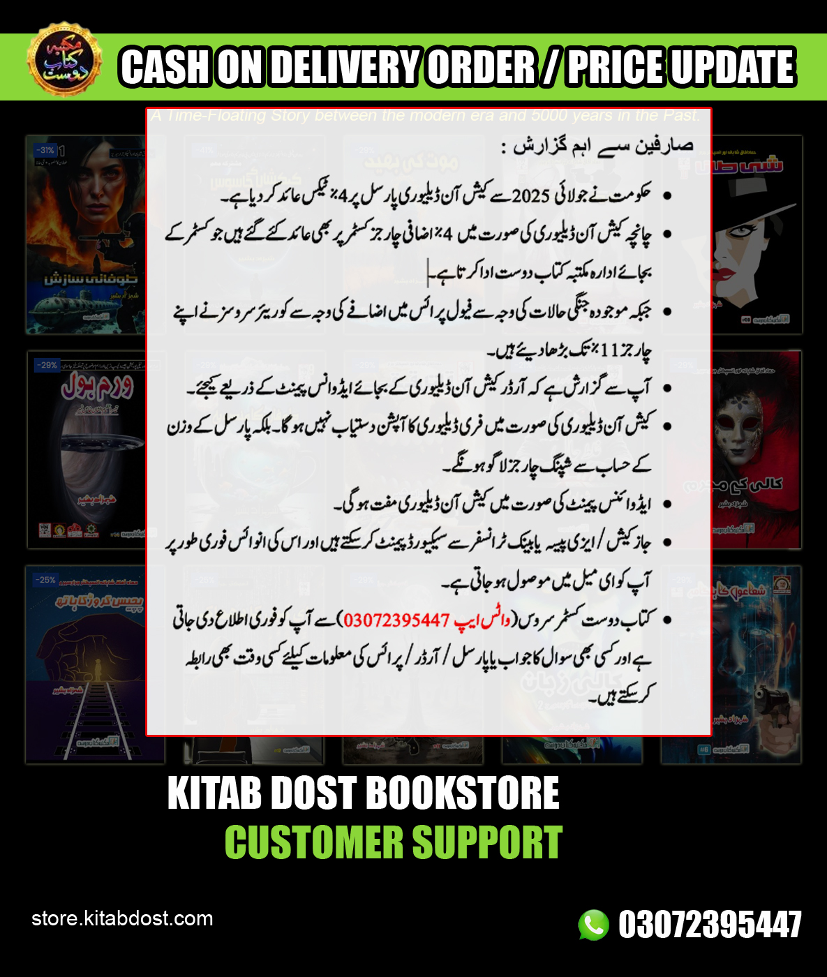 CASH ON DELIVERY NOTICE