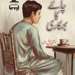 chaye ka bhikari