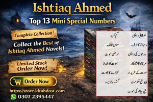 ishtiaq ahmed 13 mini khas numbers