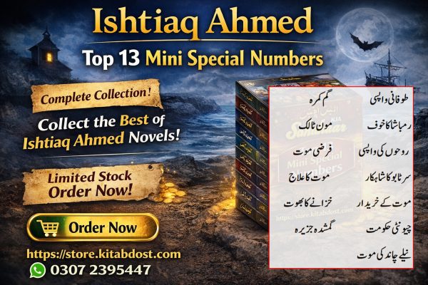 ishtiaq ahmed 13 mini khas numbers