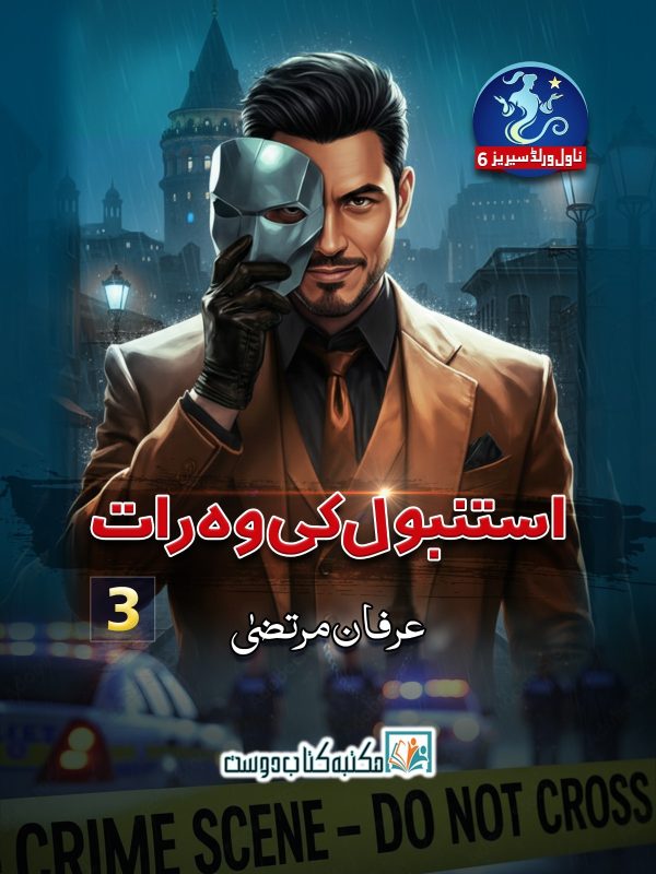 istanbol ki wo rat 3rd part