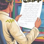 maut ka Ilaj