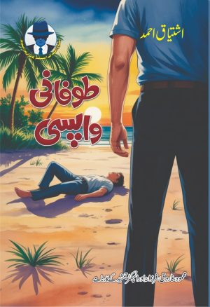 toofani wapsi