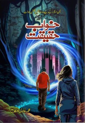 Khwab Haqeeqat novel