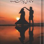 tu meri chahat hai