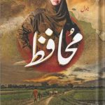 muhafiz by amjad javed