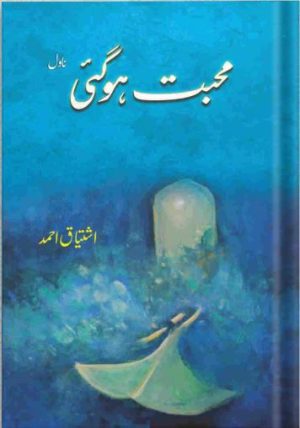 mohabbat ho gai by ishtiaq ahmed