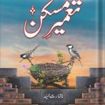 tameer e maskan novel