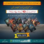 Ahram series bulk offer 30% off
