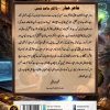 amir ayyar by dr hamid hasan 2nd edition