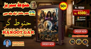 Hanoot Gar حنوط گر