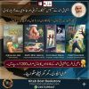 Ishtiaq Ahmed Novels: inspector Jamshed Series