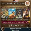Ishtiaq Ahmed Novels: inspector Jamshed Series