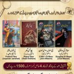 ishtiaq ahmed nostalgia pack 13