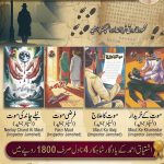 ishtiaq ahmed nostalgia pack 15
